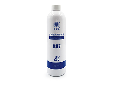 B07-多功能护理清洁剂